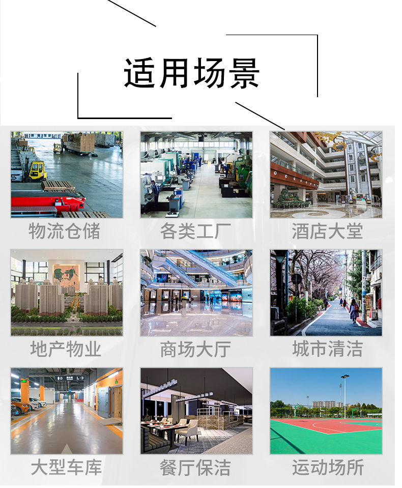 江北区带你了解工业洗地机