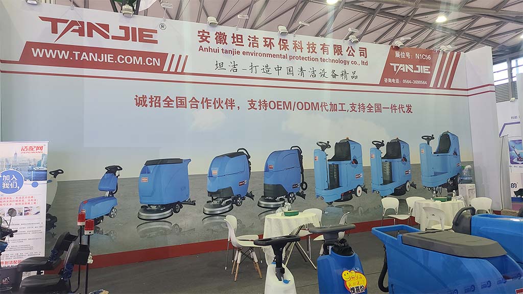 江北区坦洁洗地机亮相2023年CCE上海国际清洁技术与设备博览会